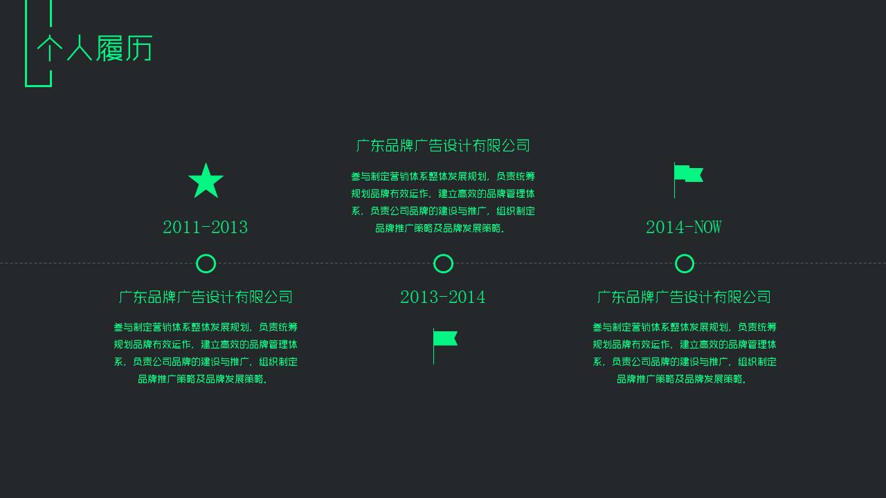 个人简历 (8).pptx